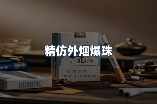 云霄香烟批发